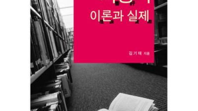 서평의이론과실제📚 꿀팁 대방출! (할인정보 포함🎁)